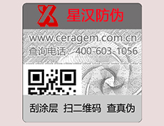 紙質rfid電子標簽多少錢一個？