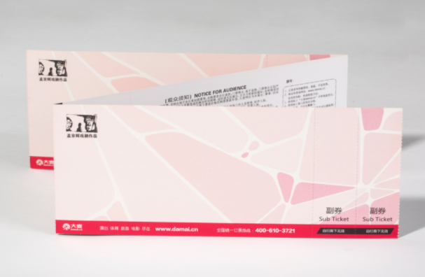 RFID射頻技術：開啟智能門票防偽新時代